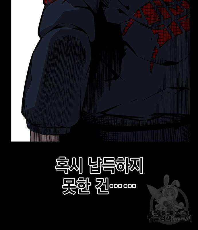 왕게임 48화 15
