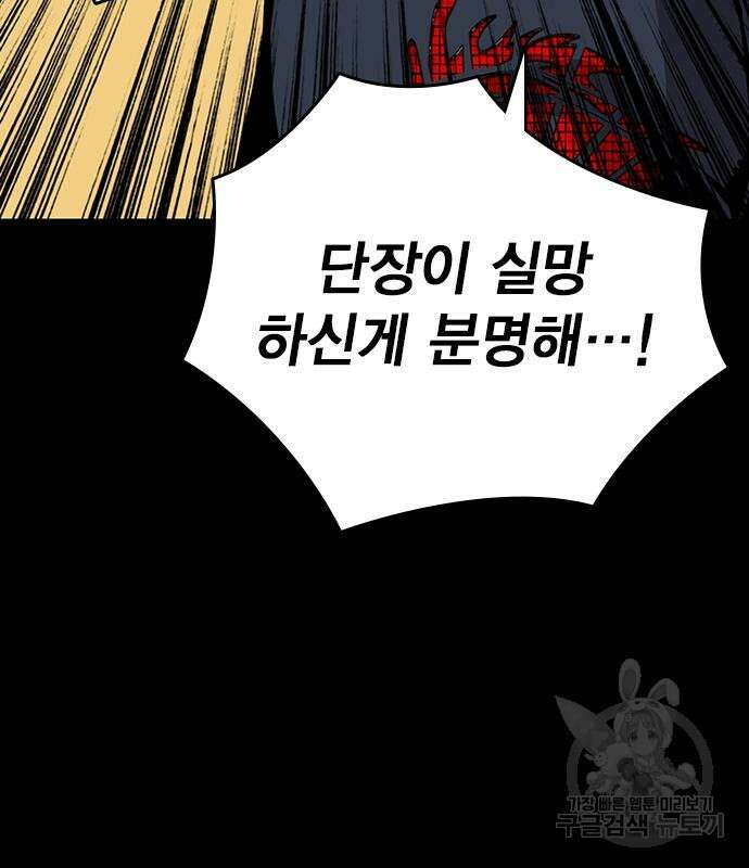 왕게임 48화 18
