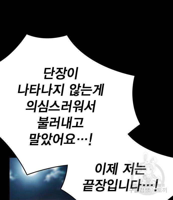 왕게임 48화 19