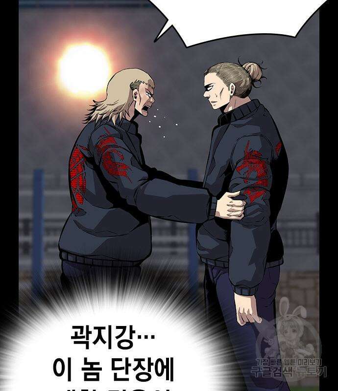 왕게임 48화 20
