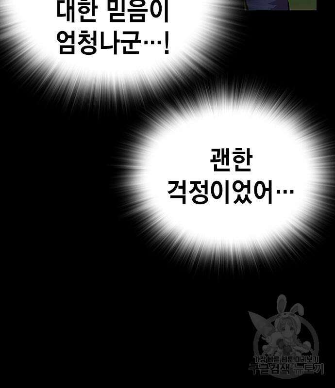 왕게임 48화 21