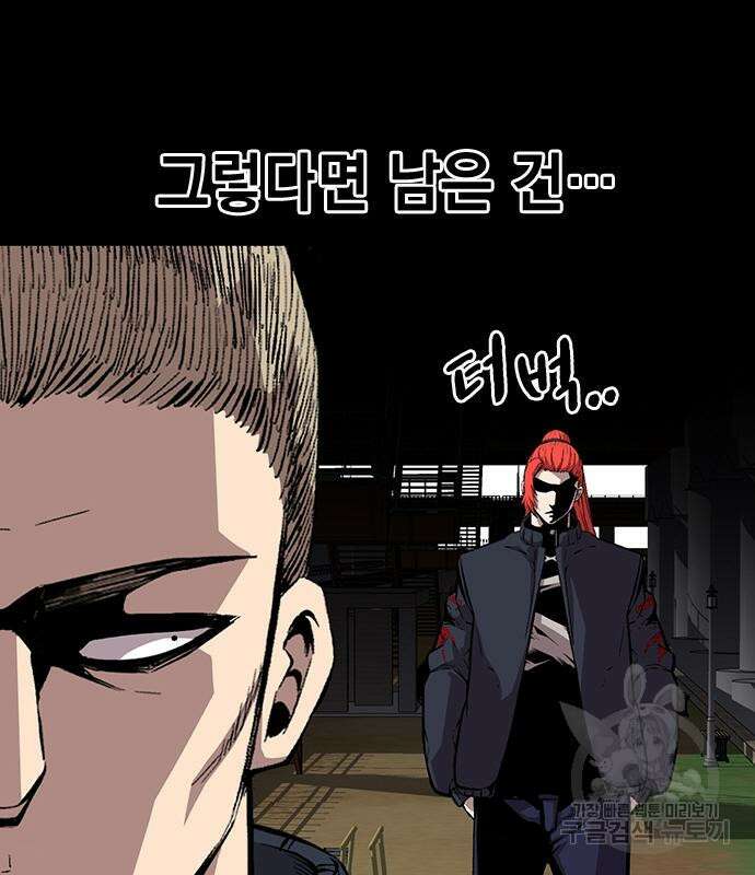 왕게임 48화 22
