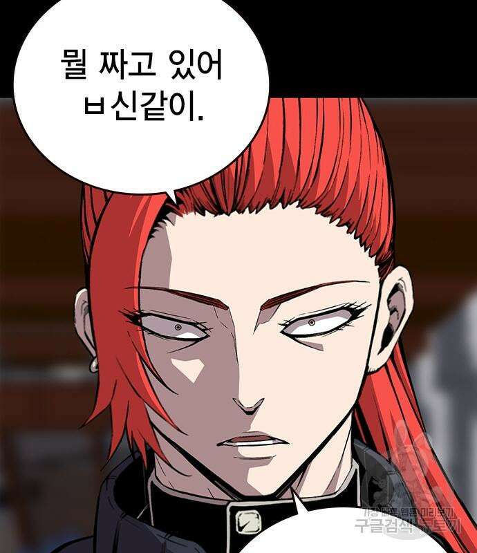 왕게임 48화 24