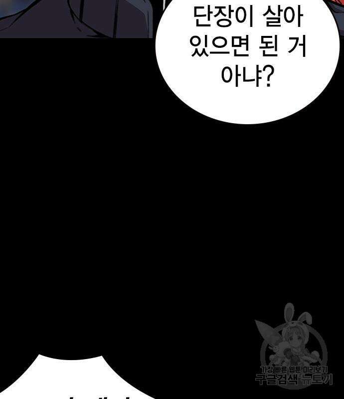 왕게임 48화 25