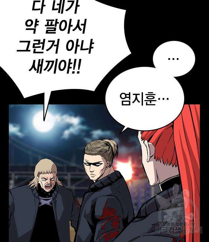 왕게임 48화 26