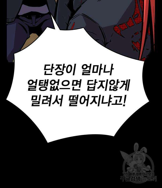 왕게임 48화 27