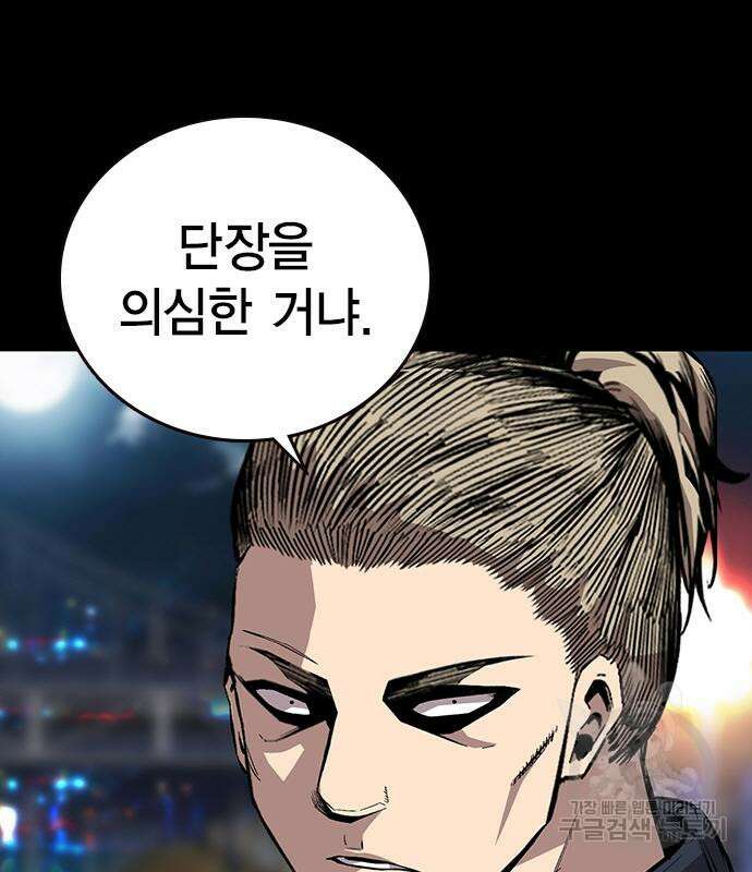 왕게임 48화 28