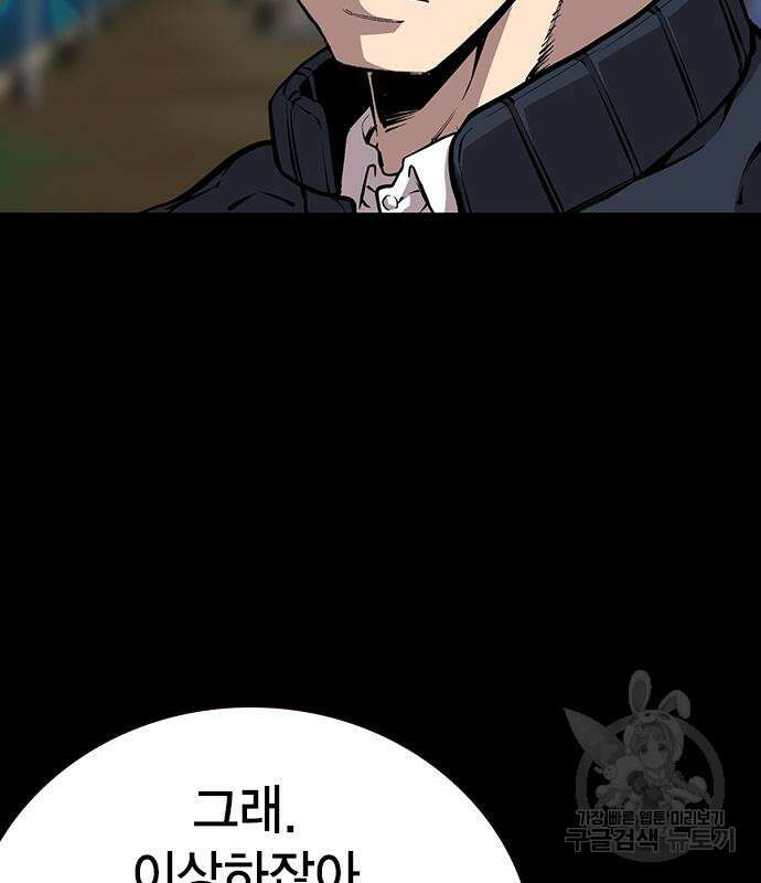 왕게임 48화 29