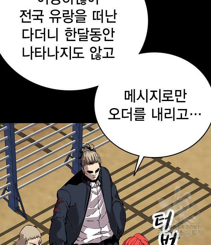 왕게임 48화 30