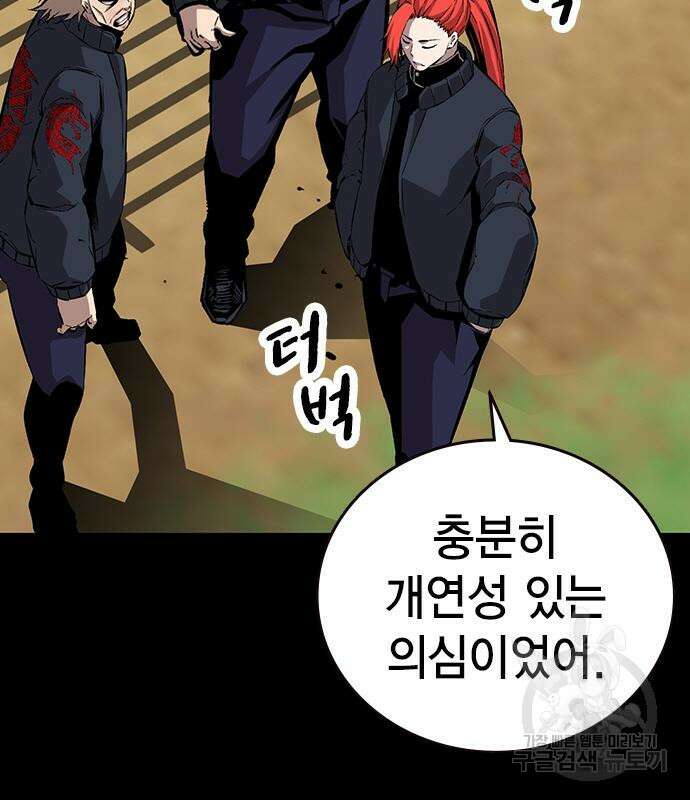 왕게임 48화 31
