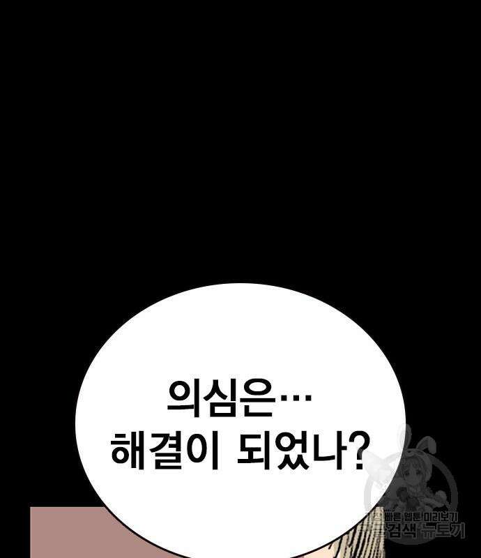 왕게임 48화 32