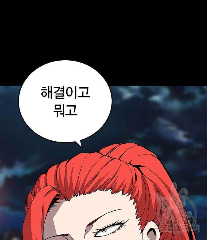 왕게임 48화 35