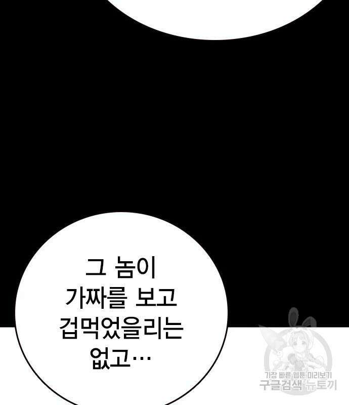 왕게임 48화 37