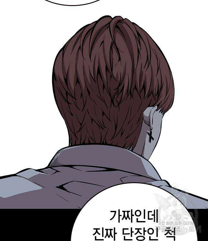 왕게임 48화 38