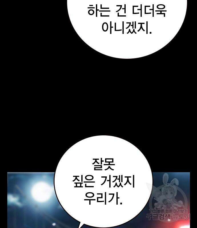 왕게임 48화 39