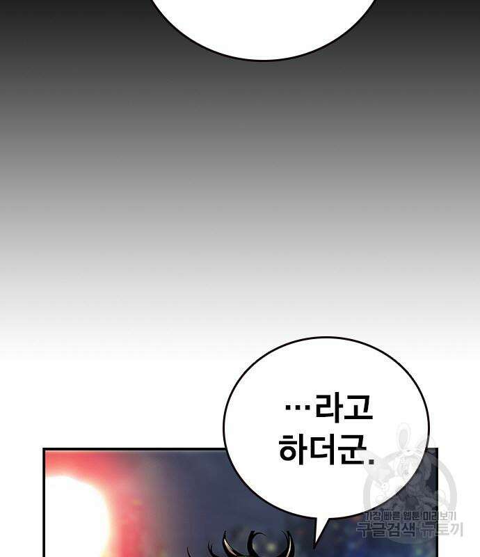 왕게임 48화 41