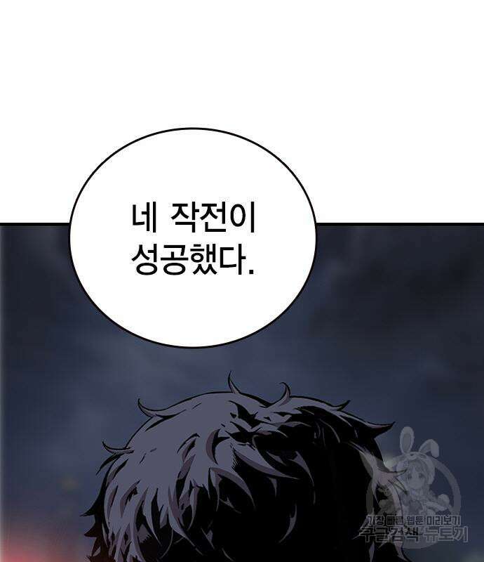 왕게임 48화 43