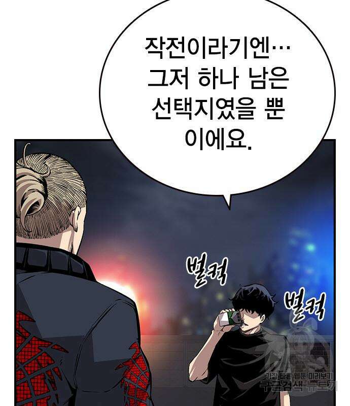 왕게임 48화 46