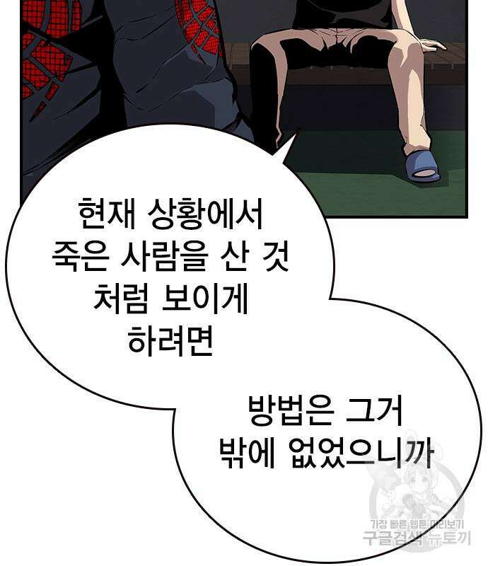 왕게임 48화 47
