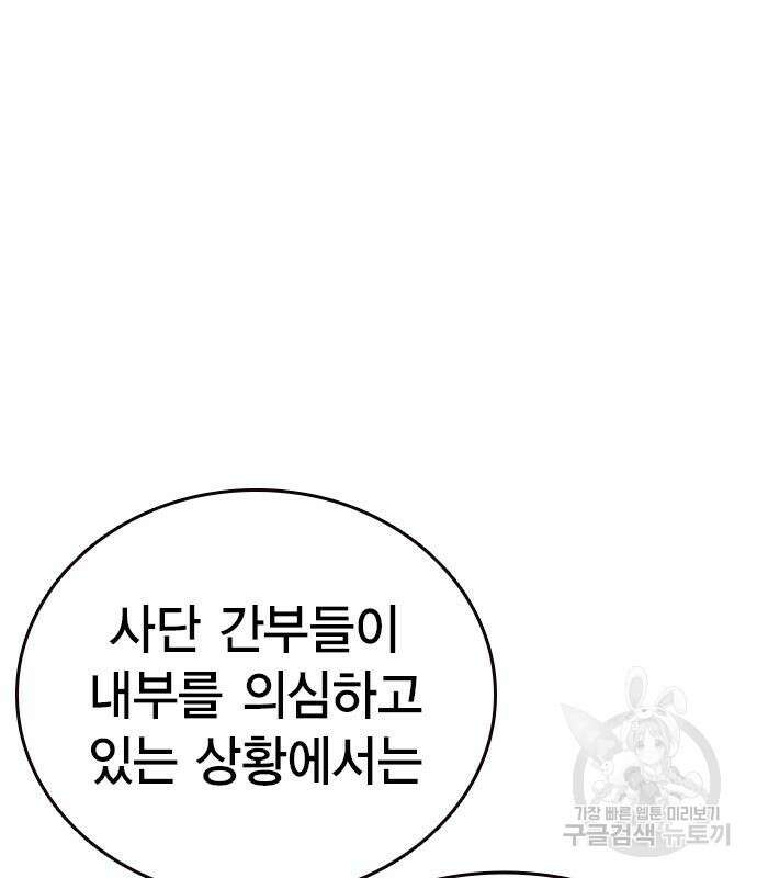 왕게임 48화 48
