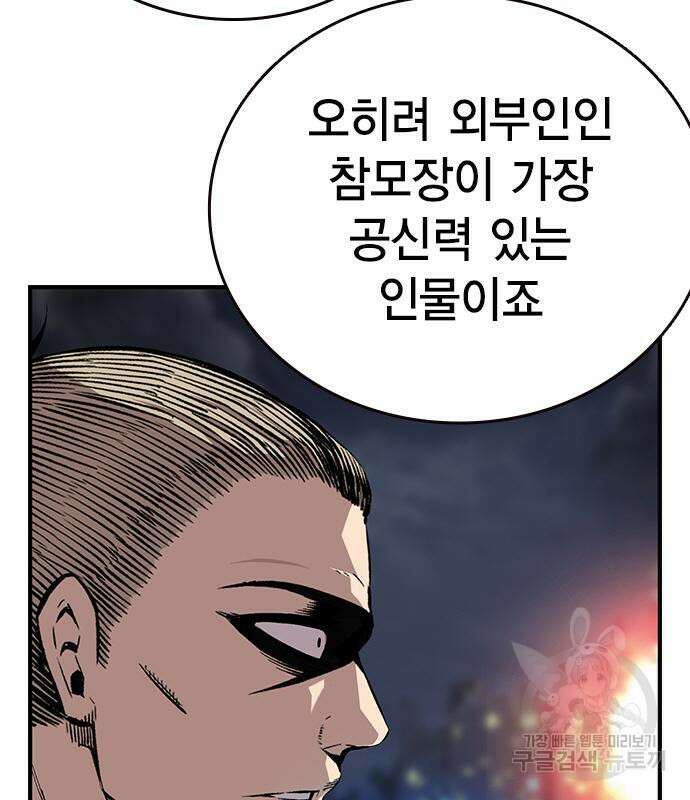 왕게임 48화 49