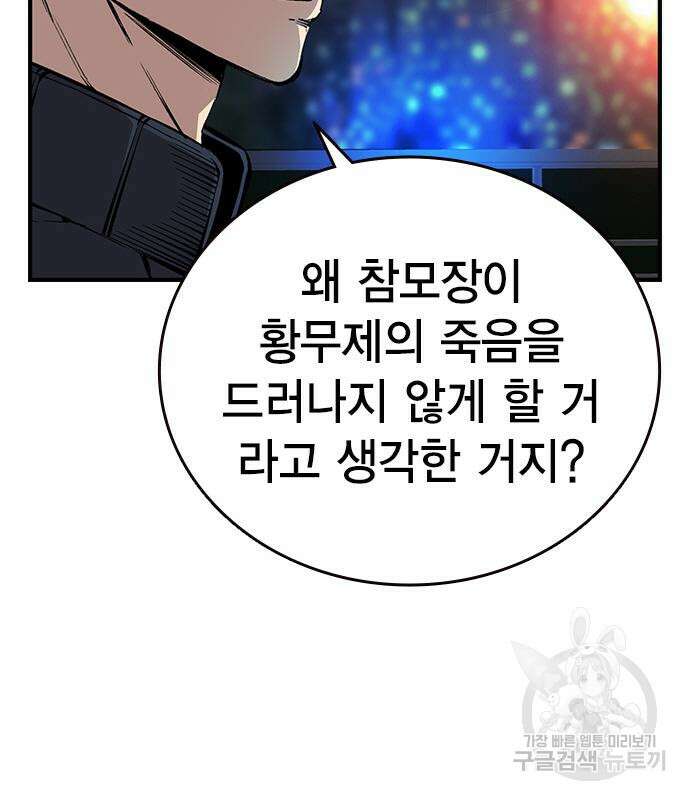 왕게임 48화 50