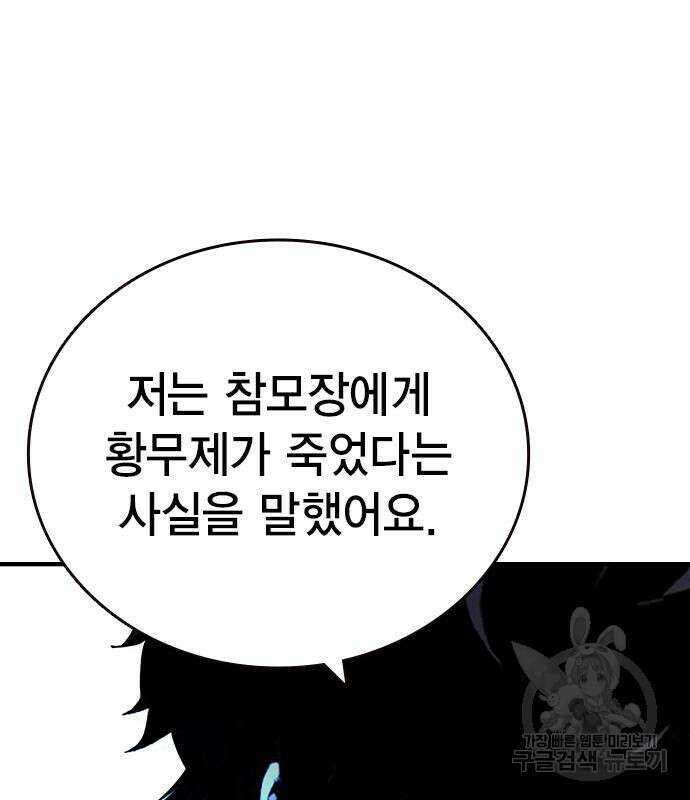 왕게임 48화 51