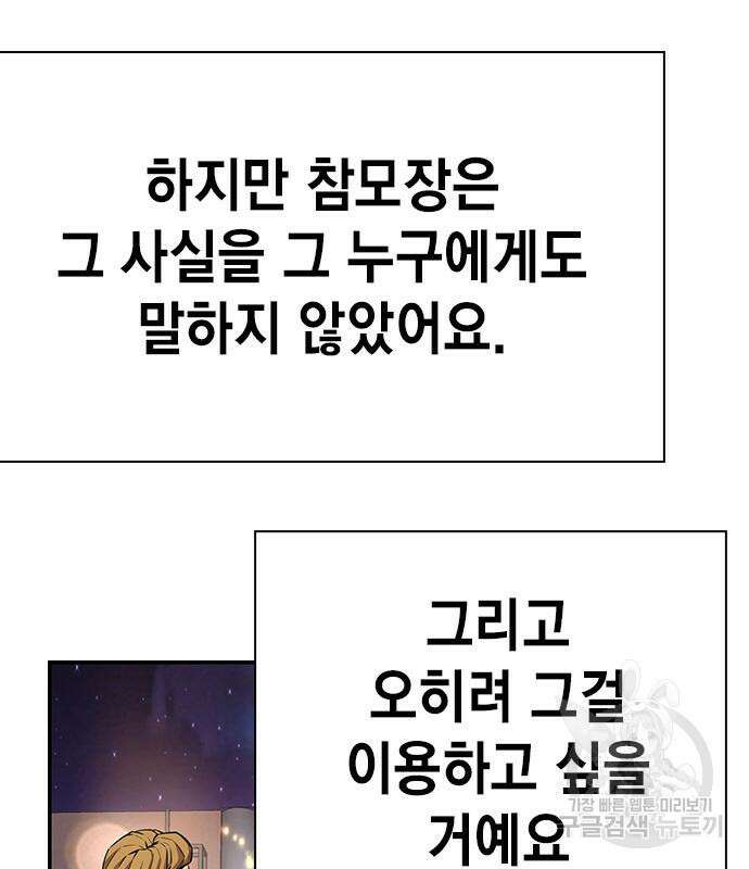 왕게임 48화 53