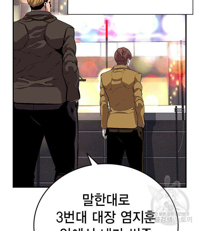 왕게임 48화 54