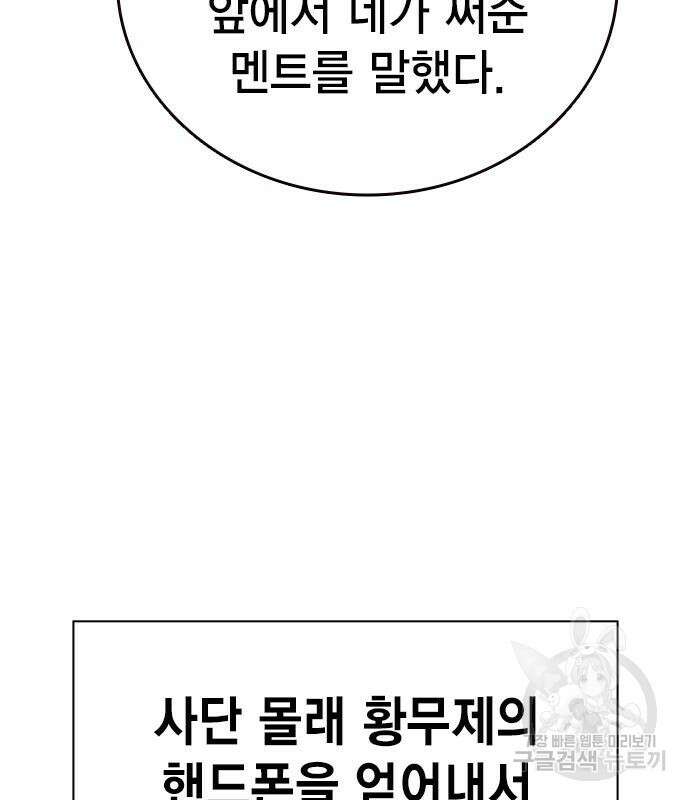 왕게임 48화 55