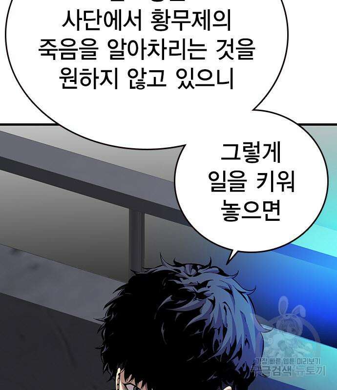 왕게임 48화 59
