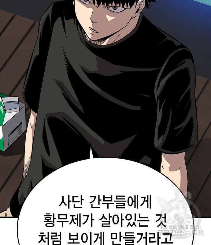 왕게임 48화 60