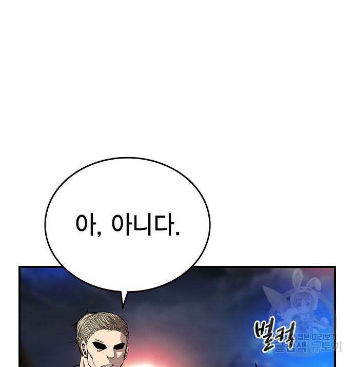 왕게임 48화 63