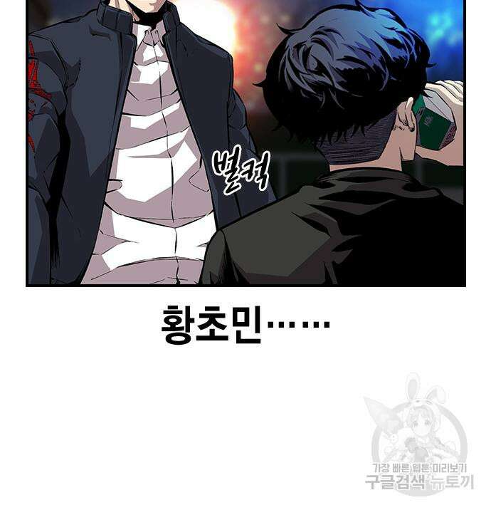 왕게임 48화 64