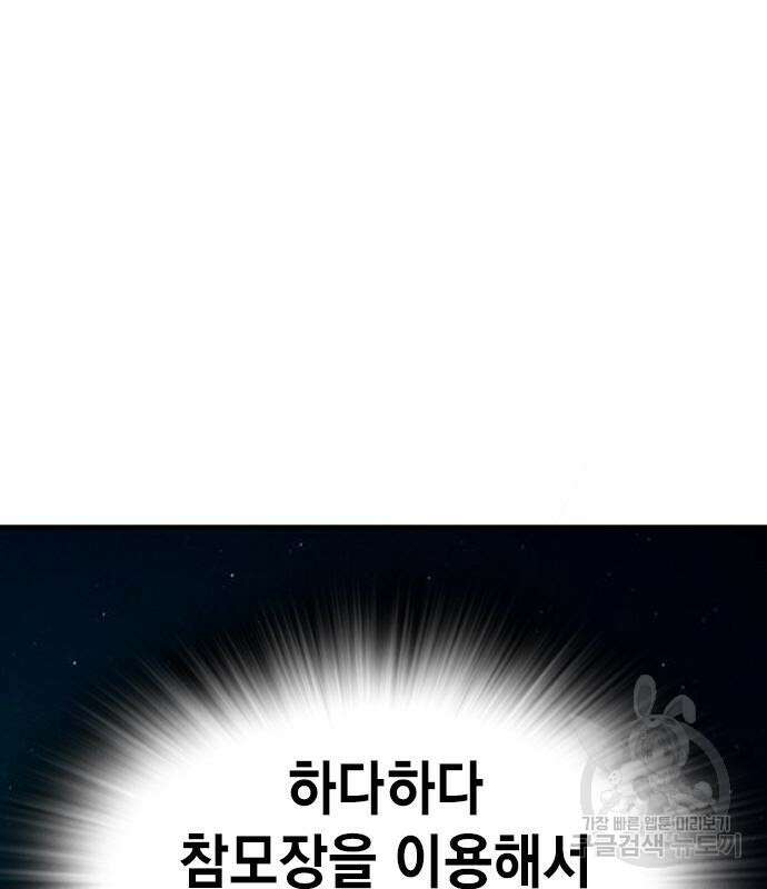 왕게임 48화 65