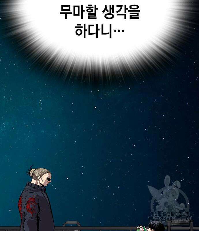 왕게임 48화 66