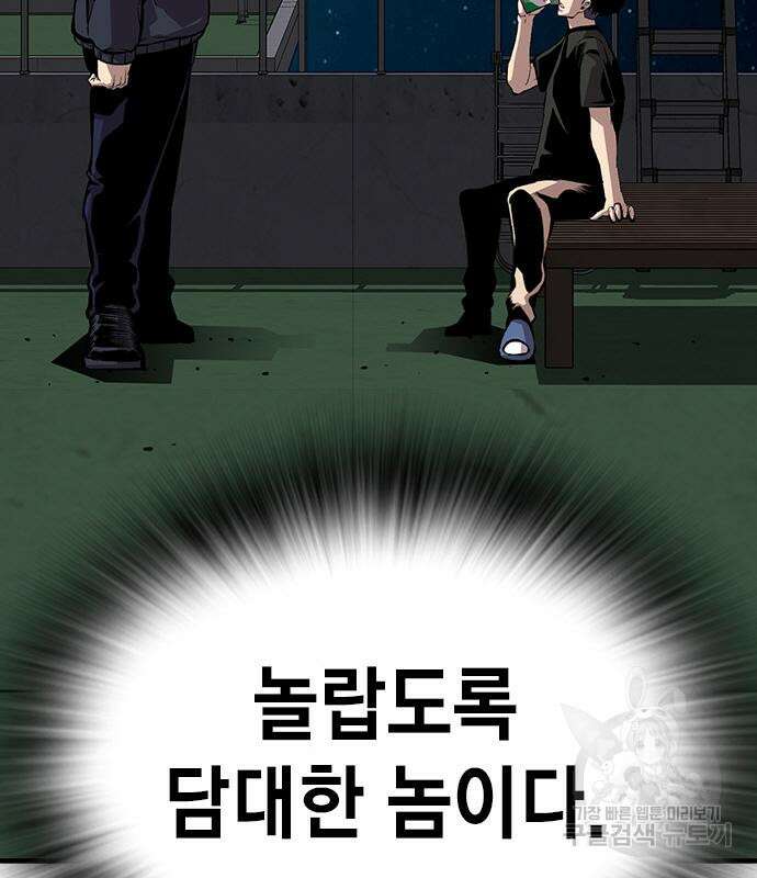 왕게임 48화 67