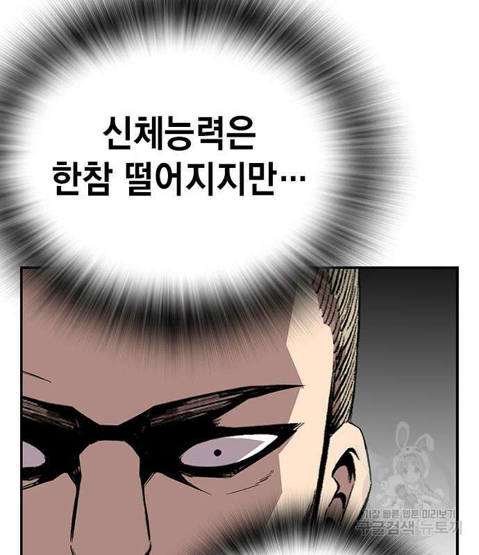 왕게임 48화 69