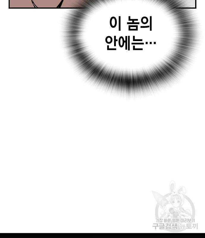 왕게임 48화 70