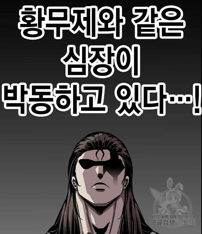 왕게임 48화 71