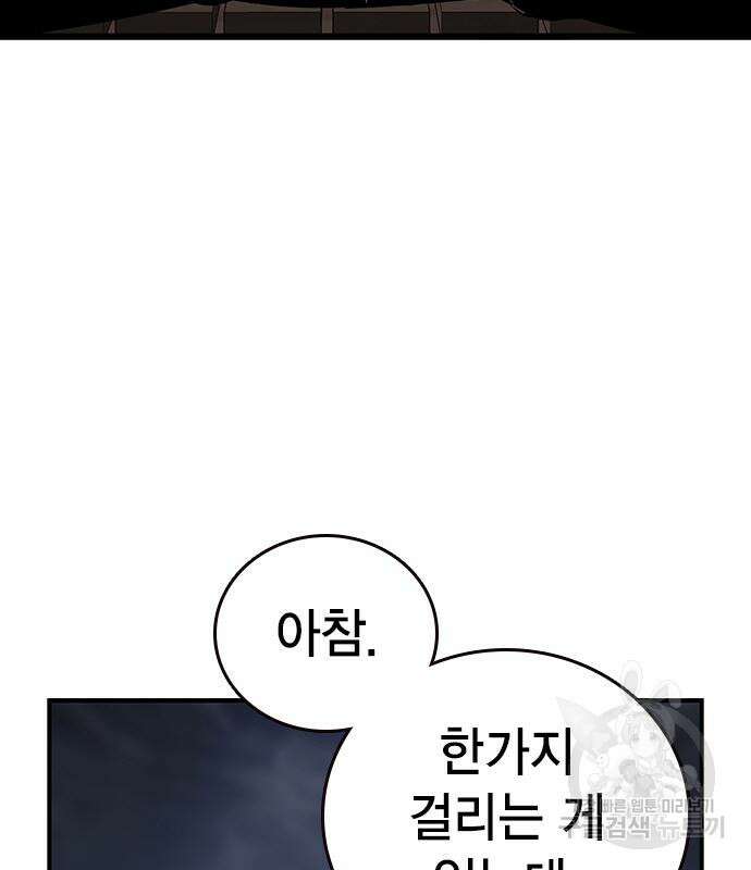 왕게임 48화 75