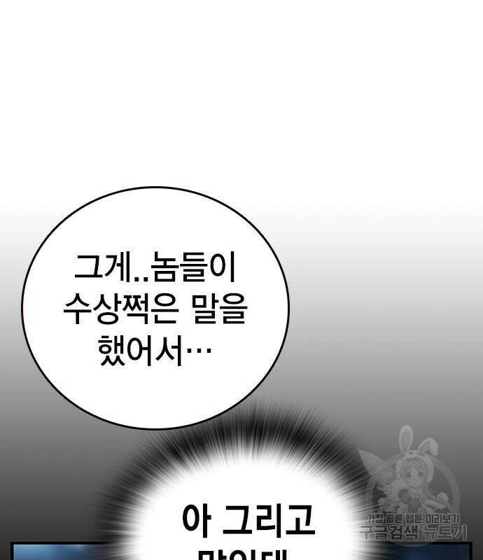 왕게임 48화 77