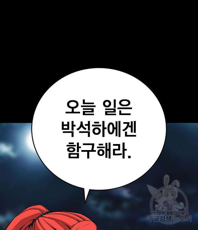 왕게임 48화 79