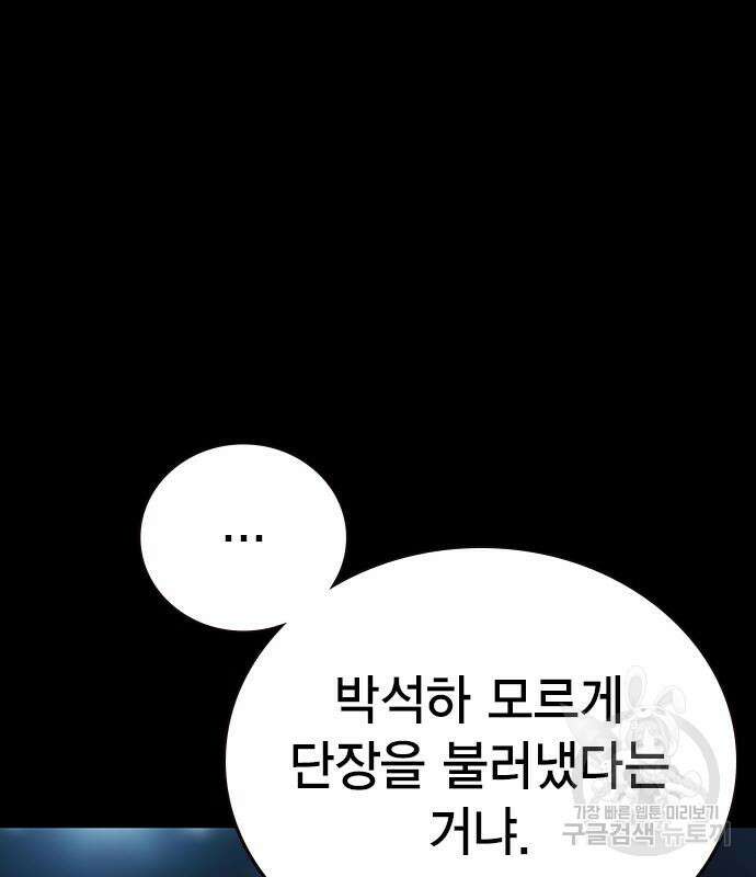 왕게임 48화 81