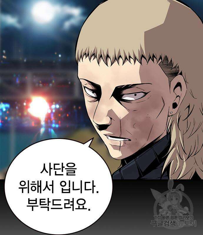 왕게임 48화 84