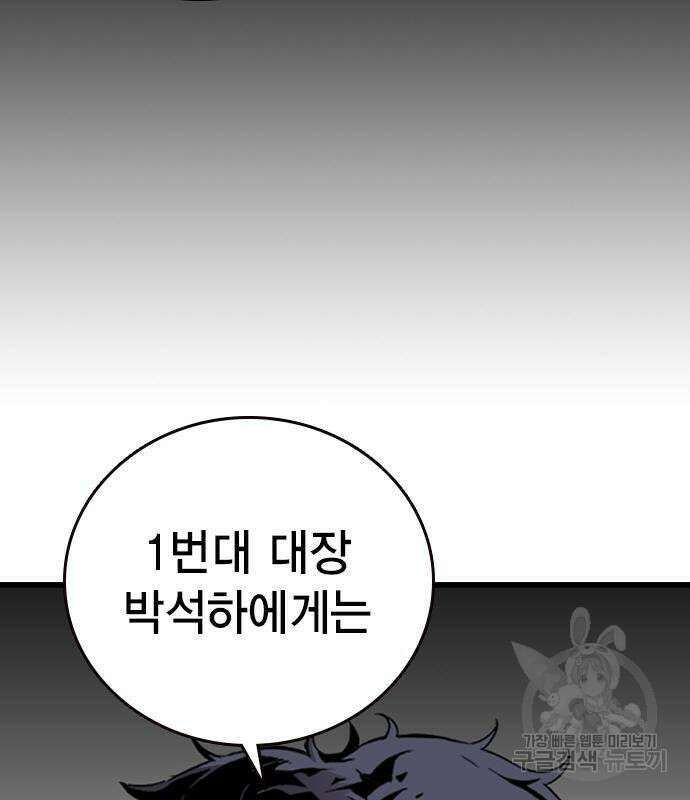 왕게임 48화 85
