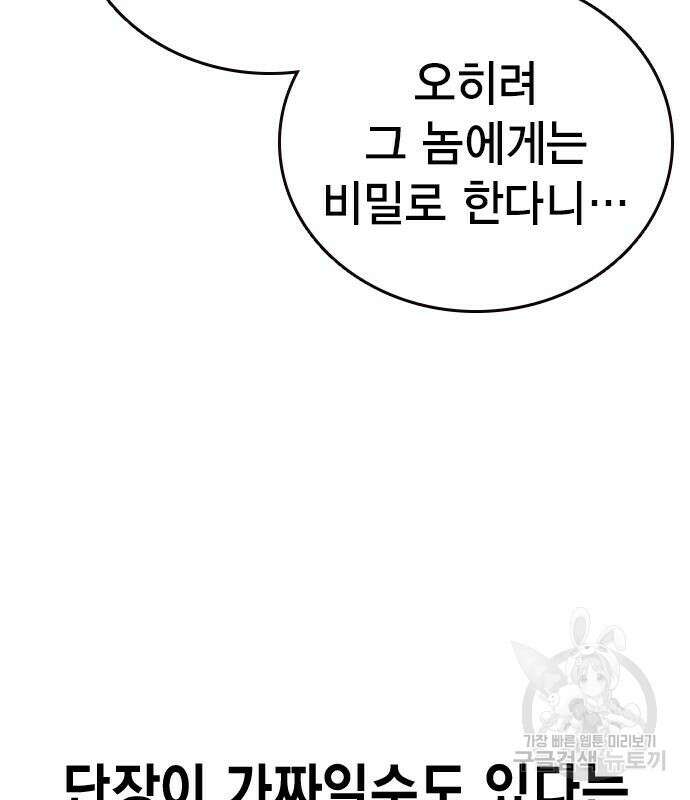 왕게임 48화 89