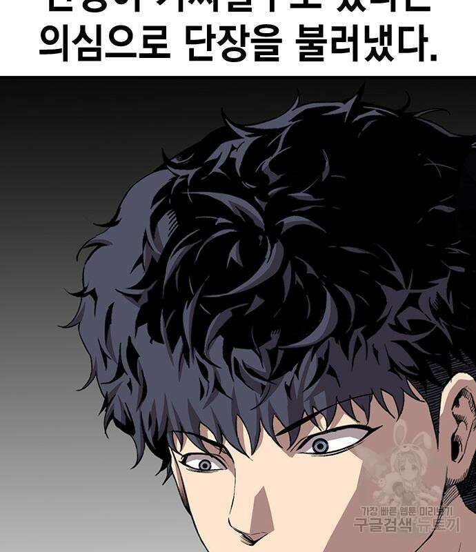 왕게임 48화 90