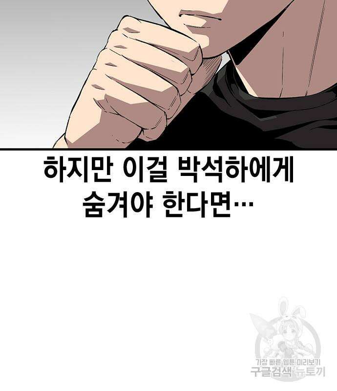 왕게임 48화 91