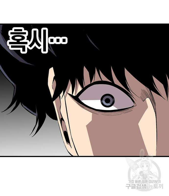 왕게임 48화 92
